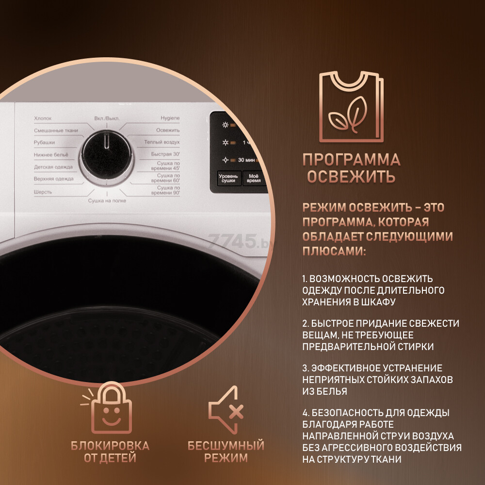 Машина сушильная WEISSGAUFF WD 6110 Heat Pump (WD6110HeatPump) - Фото 5