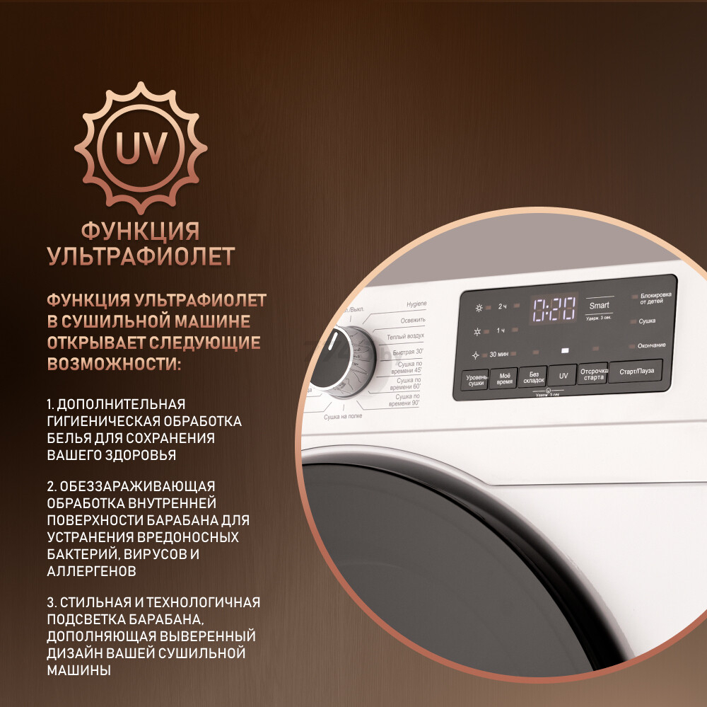 Машина сушильная WEISSGAUFF WD 6110 Heat Pump (WD6110HeatPump) - Фото 6