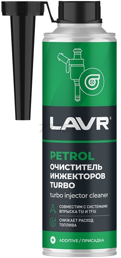 Присадка в бензин LAVR Очиститель инжекторов TURBO 310 мл (Ln2140)