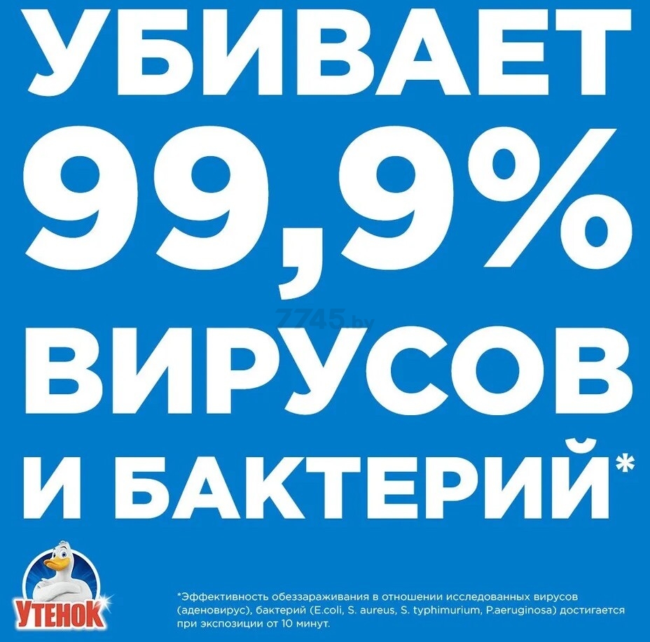 Средство чистящее для ванной УТЕНОК Экспресс-уборка 520 мл (8991034264) - Фото 5