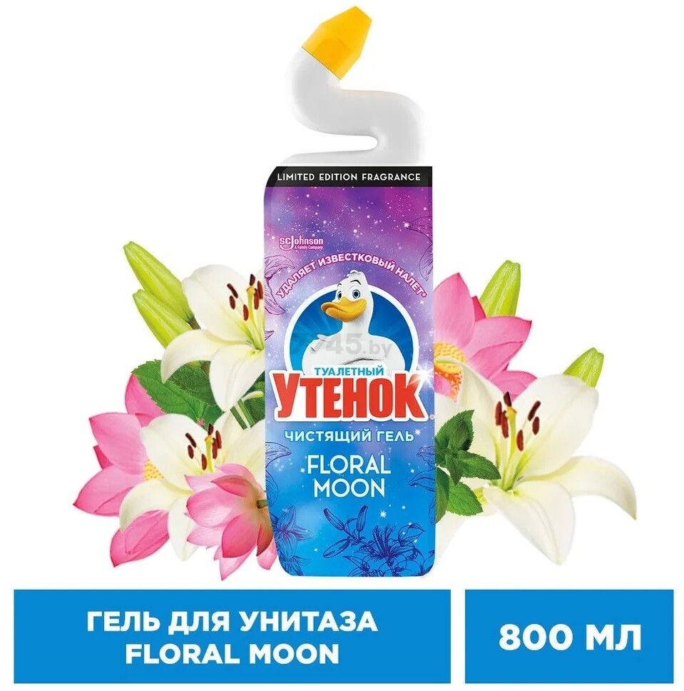 Средство чистящее для унитаза ТУАЛЕТНЫЙ УТЕНОК Floral Moon 800 мл (8991034268) - Фото 2