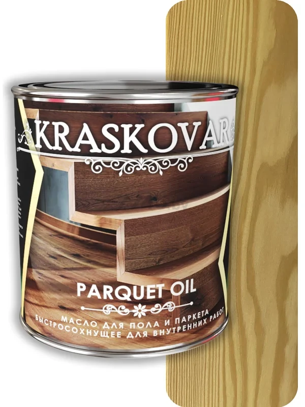 Масло KRASKOVAR Parquet oil для пола и паркета быстросохнущее бесцветный 0,75 л (2115)