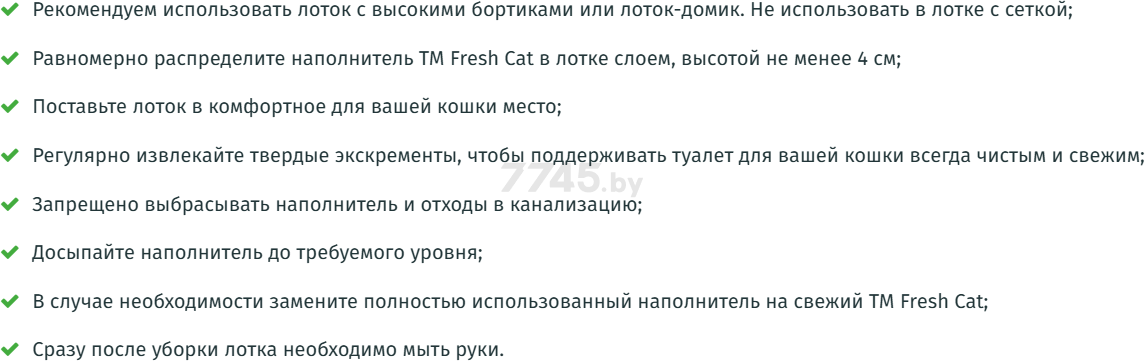 Наполнитель для туалета бентонитовый комкующийся FRESH CAT Морской бриз 6 л, 5,16 кг (930474) - Фото 5