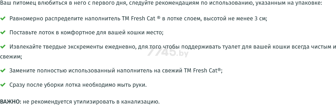 Наполнитель для туалета силикагелевый впитывающий FRESH CAT Утренняя свежесть 5 л, 2 кг (640189) - Фото 5