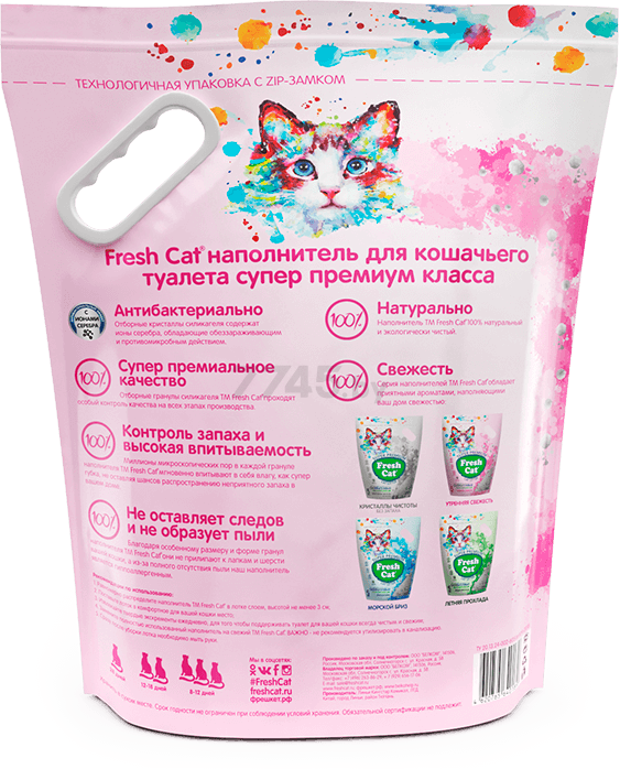 Наполнитель для туалета силикагелевый впитывающий FRESH CAT Утренняя свежесть 5 л, 2 кг (640189) - Фото 2