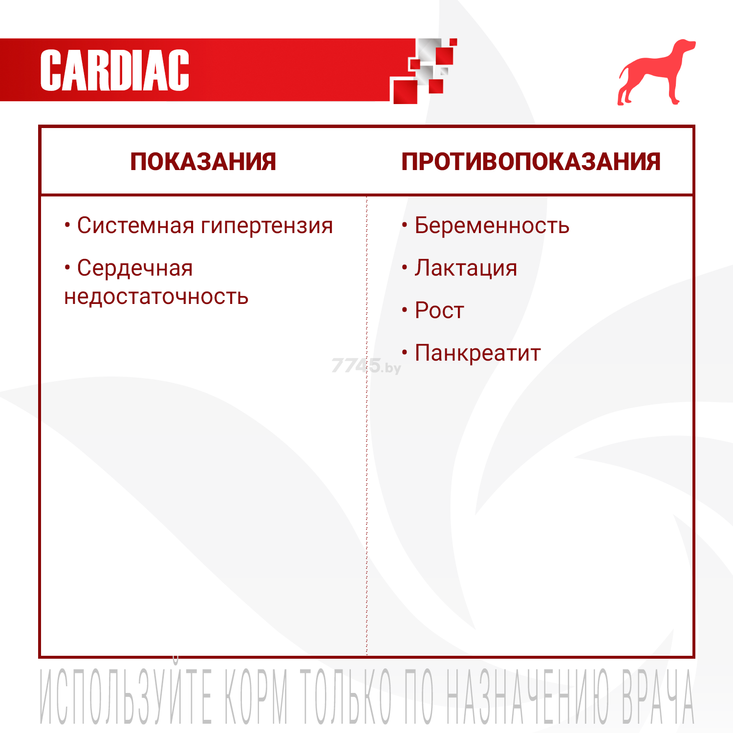 Сухой корм для собак MONGE VetSolution Dog Cardiac при заболеваниях сердца 2 кг (70081207) - Фото 3