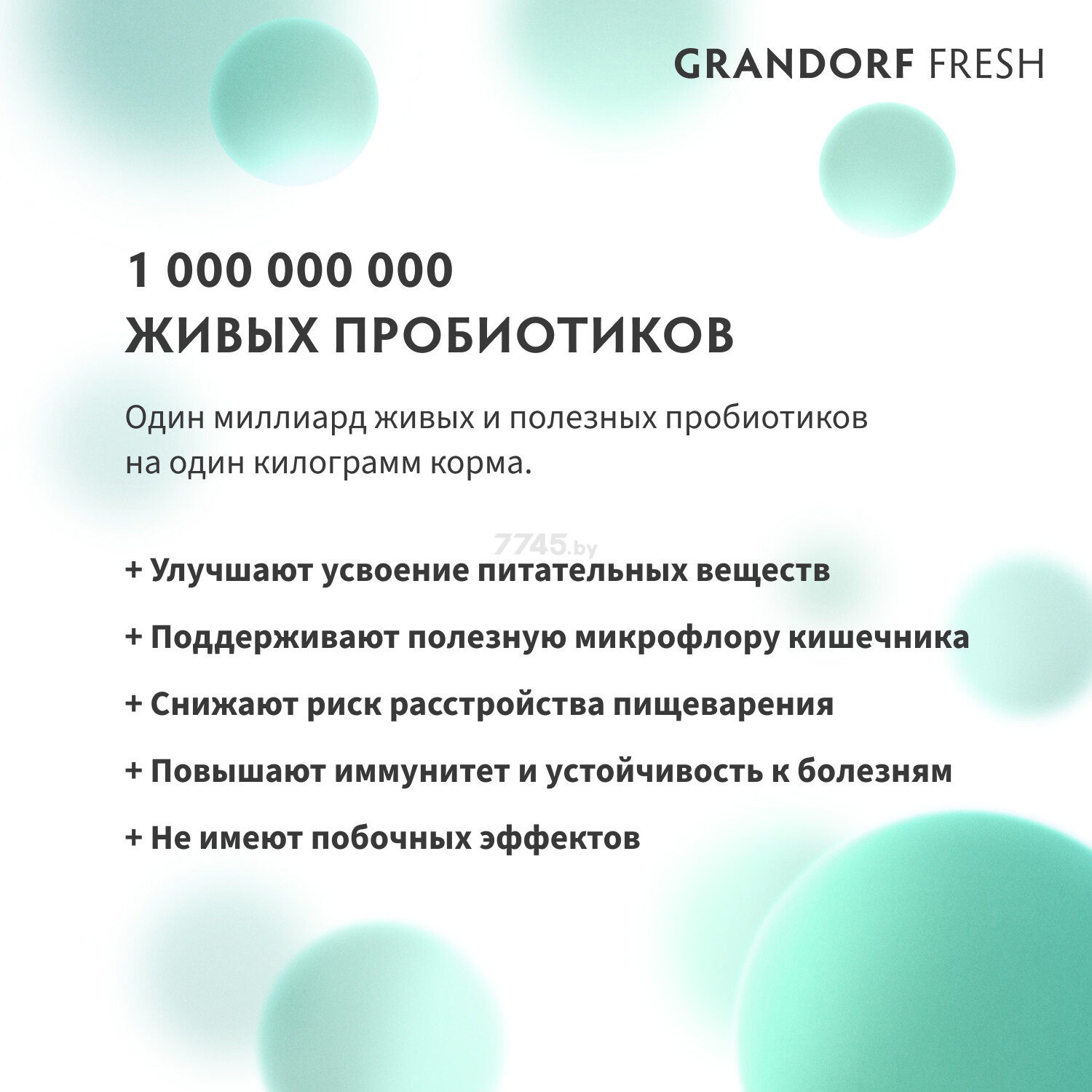 Сухой корм для собак беззерновой GRANDORF Fresh Holistic Adult Maxi мясо ягненка с бататом 10 кг (2987) - Фото 7