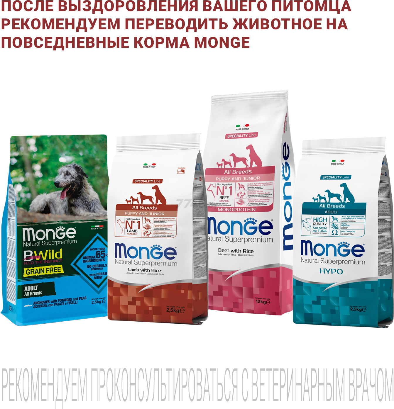 Сухой корм для собак MONGE VetSolution Dog Joint Mobility при заболеваниях суставов 12 кг (70081313) - Фото 9