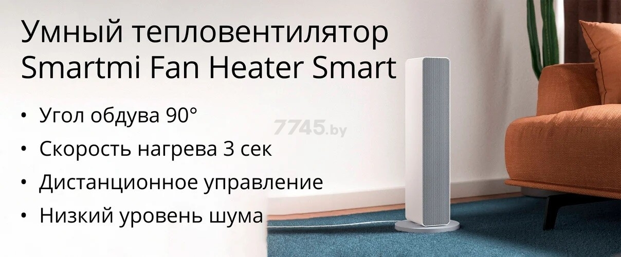 Тепловентилятор SMARTMI Smart Fan Heater (ZNNFJ07ZM) - Фото 8