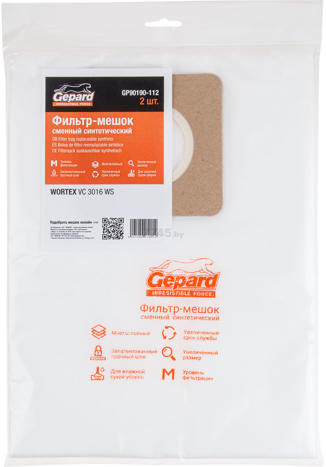 Мешок для пылесоса GEPARD для Wortex VC 3016 WS сменный 2 штуки (GP90190-112)