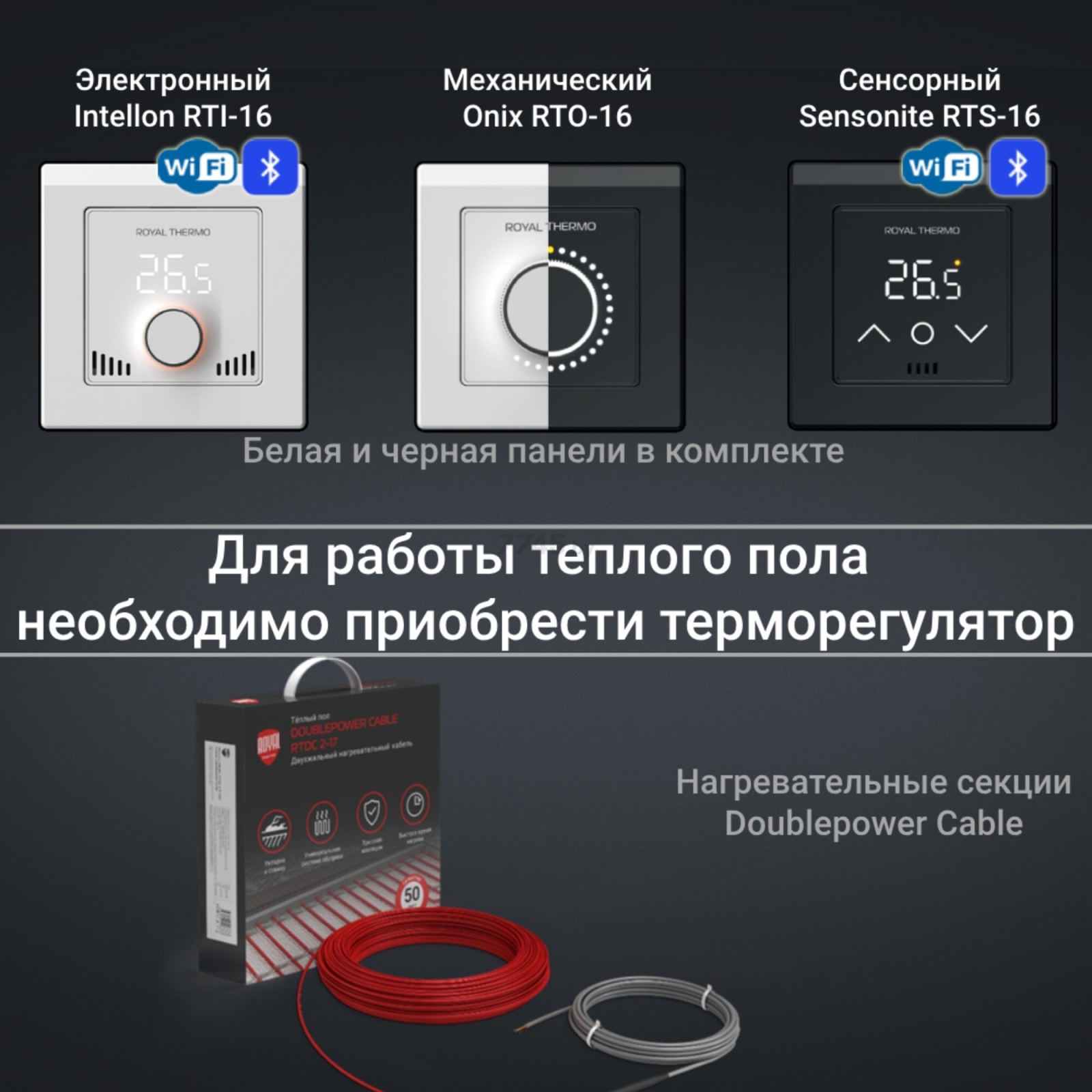 Кабель нагревательный ROYAL THERMO Doublepower Cable RTDC 2-17-1500 (НС-1599071) - Фото 7