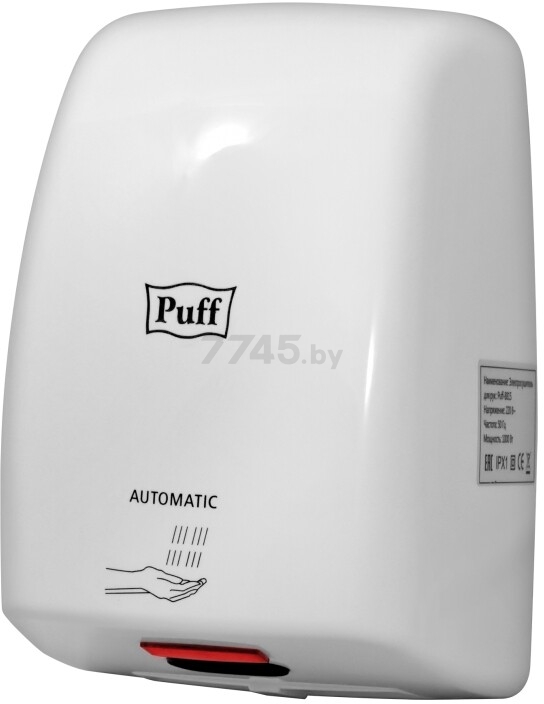 Сушилка для рук электрическая PUFF-8815 (Puff-8815) - Фото 3