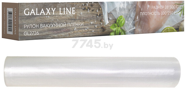 Рулон для вакуумной упаковки GALAXY LINE GL 2726 28х300 см (7025527260)