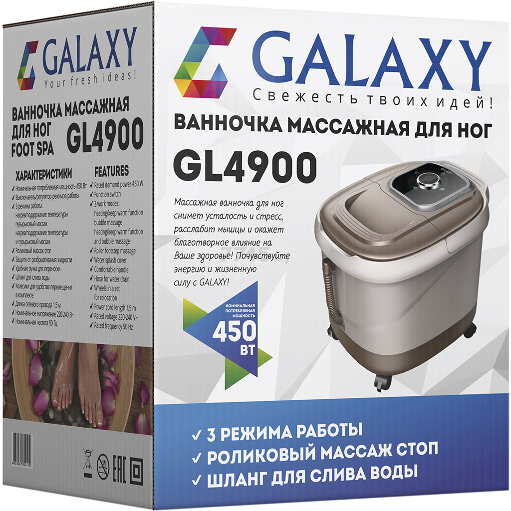 Ванночка массажная GALAXY LINE GL 4900 (7080249000) - Фото 11