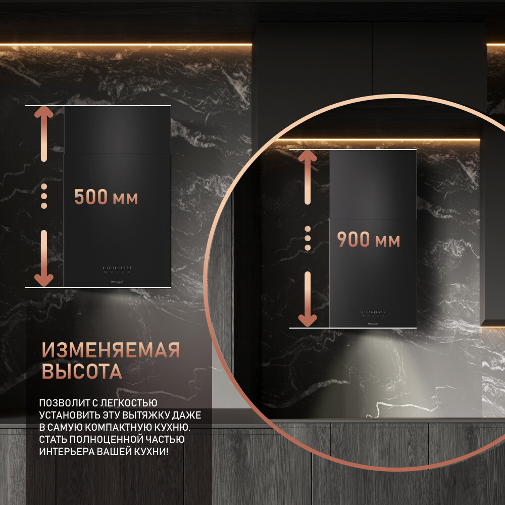 Вытяжка WEISSGAUFF Box 40 PB Black (Box40PBBlack) - Фото 11