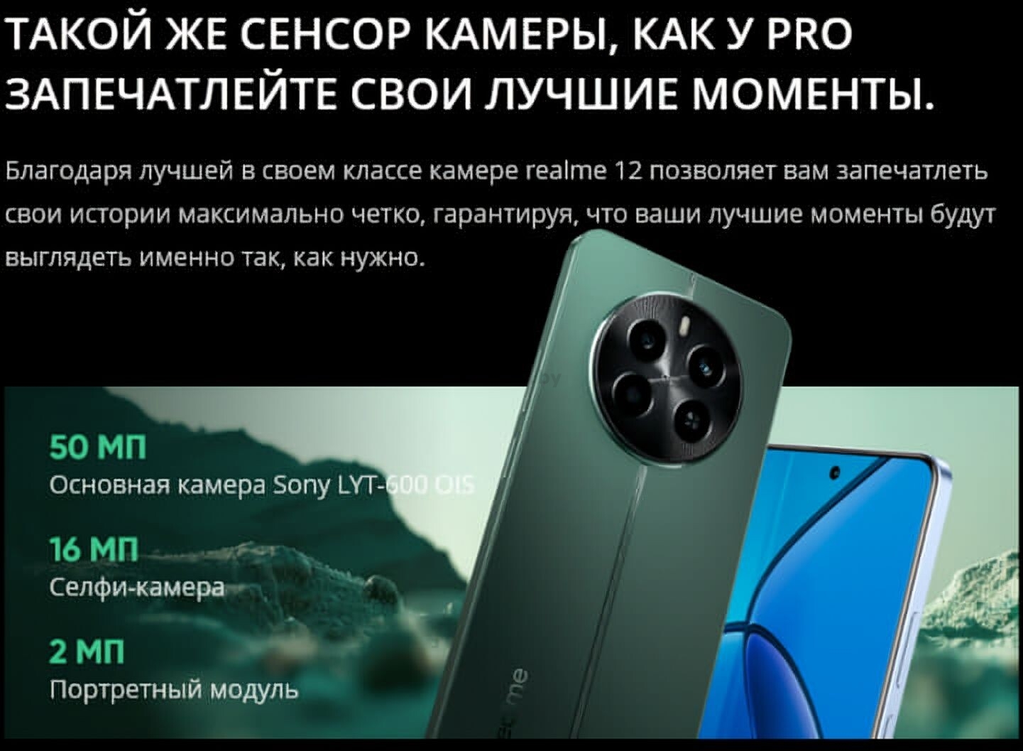 Смартфон REALME 12 4G RMX3871 8GB/512GB Skyline Blue - Фото 21