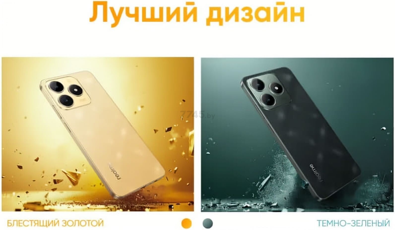 Смартфон REALME C61 8GB/128GB Sparkle Gold - Фото 22