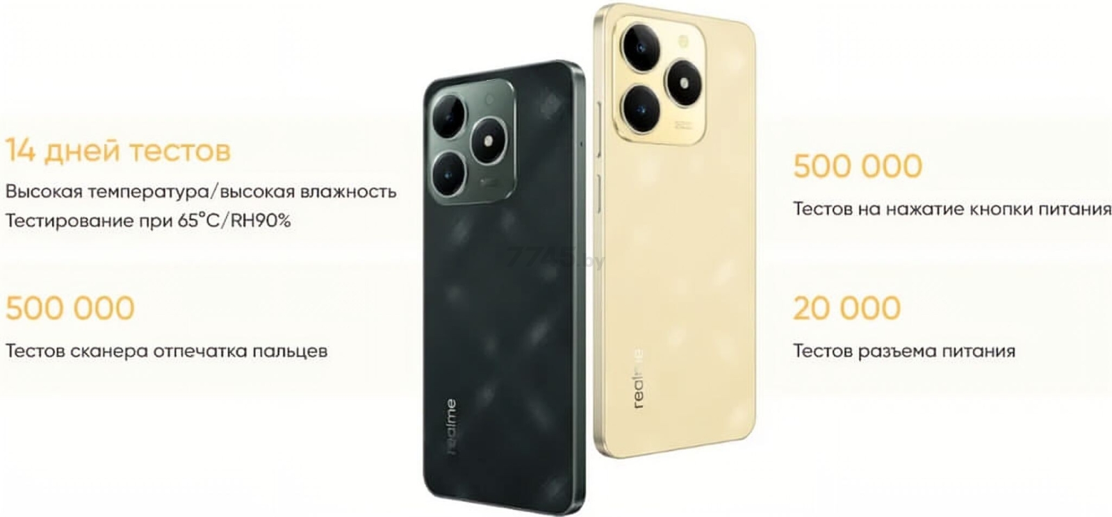 Смартфон REALME C61 8GB/128GB Sparkle Gold - Фото 17