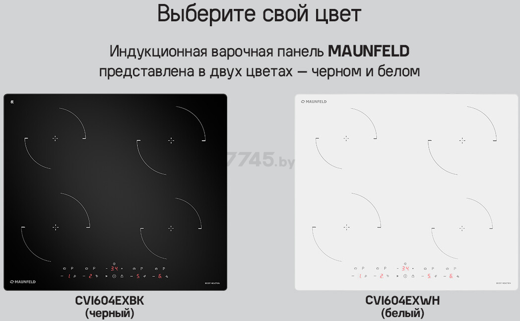 Панель варочная индукционная MAUNFELD CVI604EXBK (КА-00020034) - Фото 16