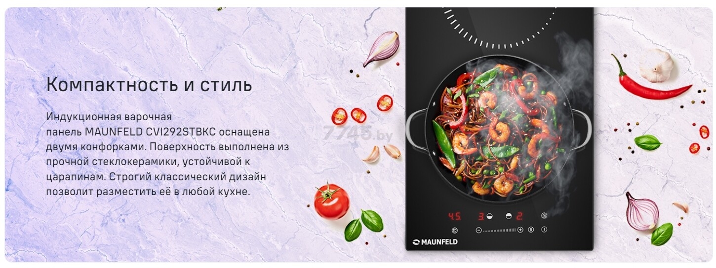 Панель варочная индукционная MAUNFELD CVI292STBKC (КА-00022996) - Фото 6