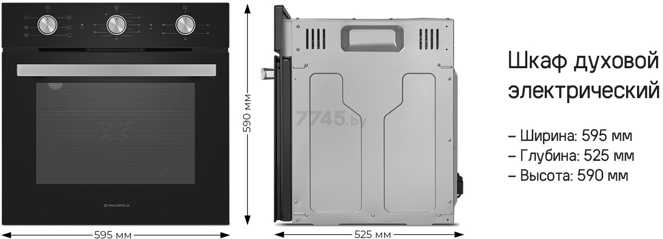 Шкаф духовой электрический MAUNFELD AEOF6060W (КА-00021361) - Фото 25