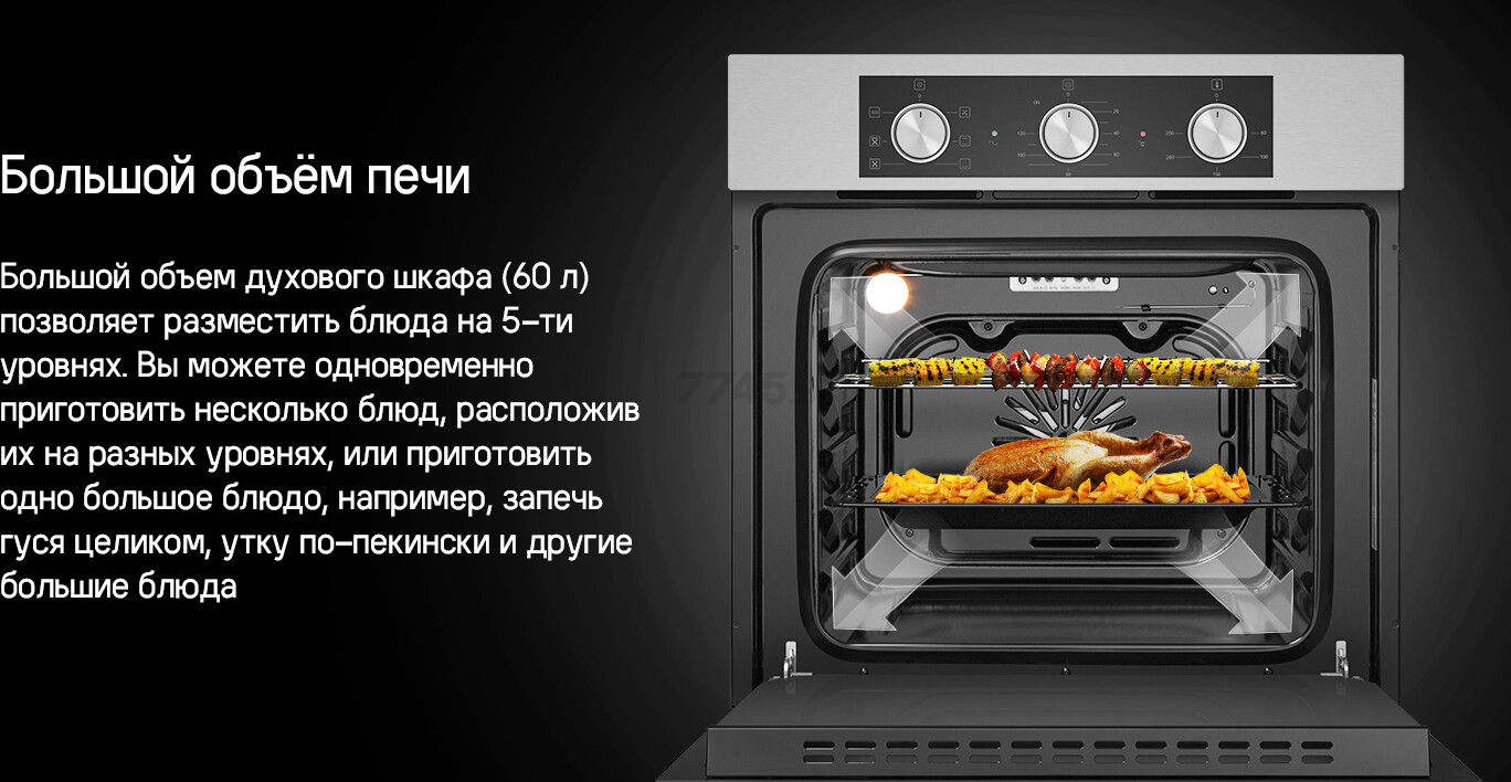 Шкаф духовой электрический MAUNFELD AEOF6060W (КА-00021361) - Фото 16