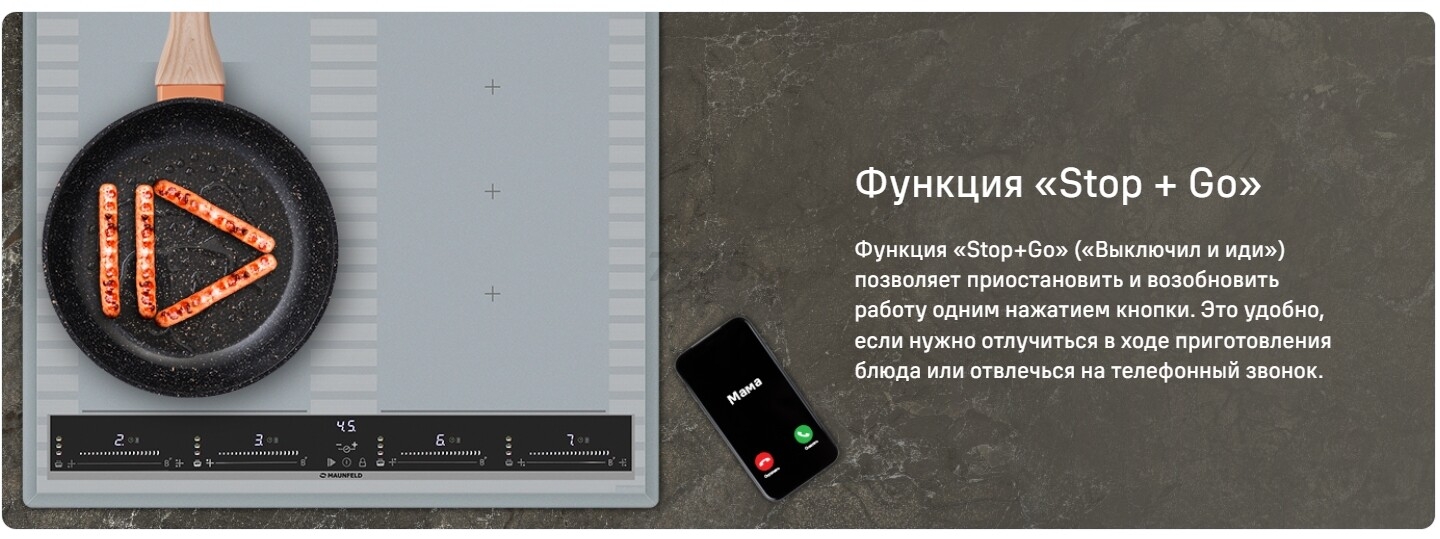 Панель варочная индукционная MAUNFELD CVI594SF2MBL LUX Inverter (КА-00022404) - Фото 11