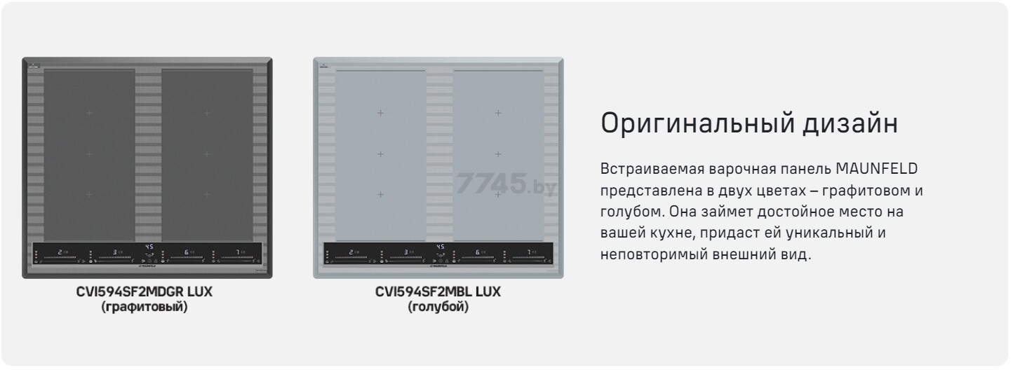 Панель варочная индукционная MAUNFELD CVI594SF2MBL LUX Inverter (КА-00022404) - Фото 17