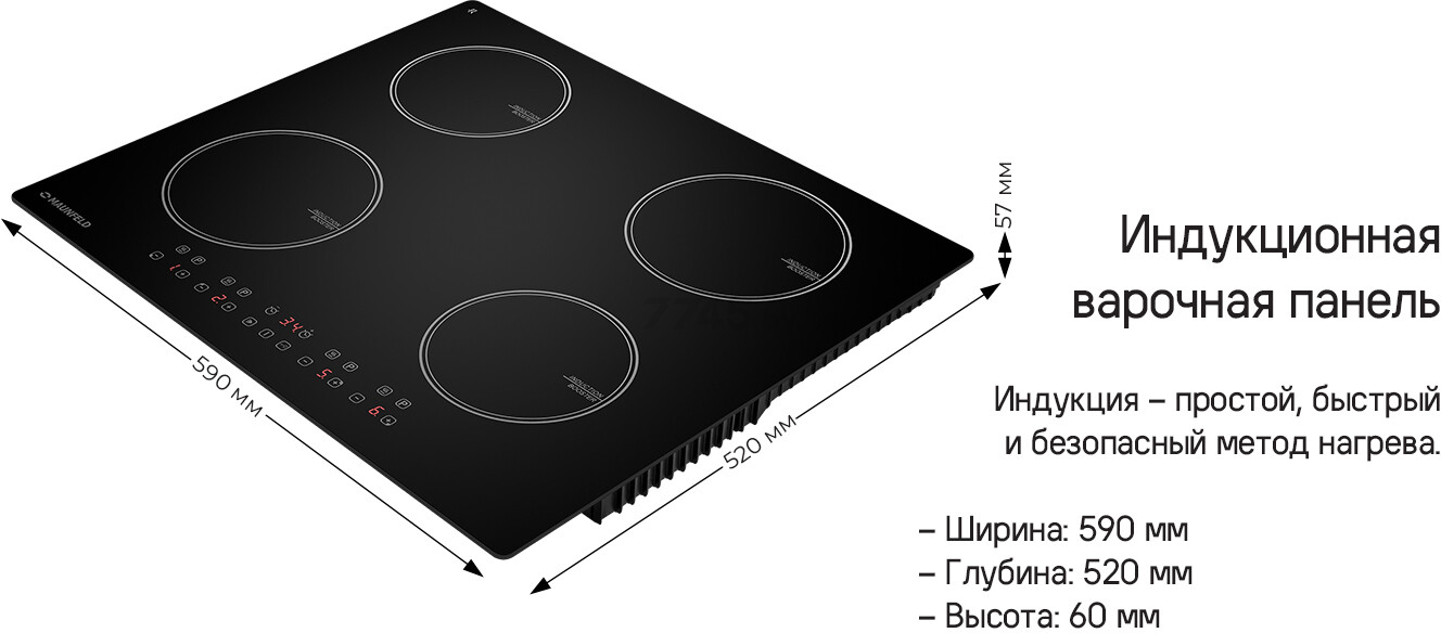 Панель варочная индукционная MAUNFELD CVI594BK (КА-00020819) - Фото 8