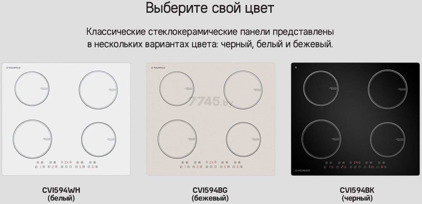 Панель варочная индукционная MAUNFELD CVI594BK (КА-00020819) - Фото 18