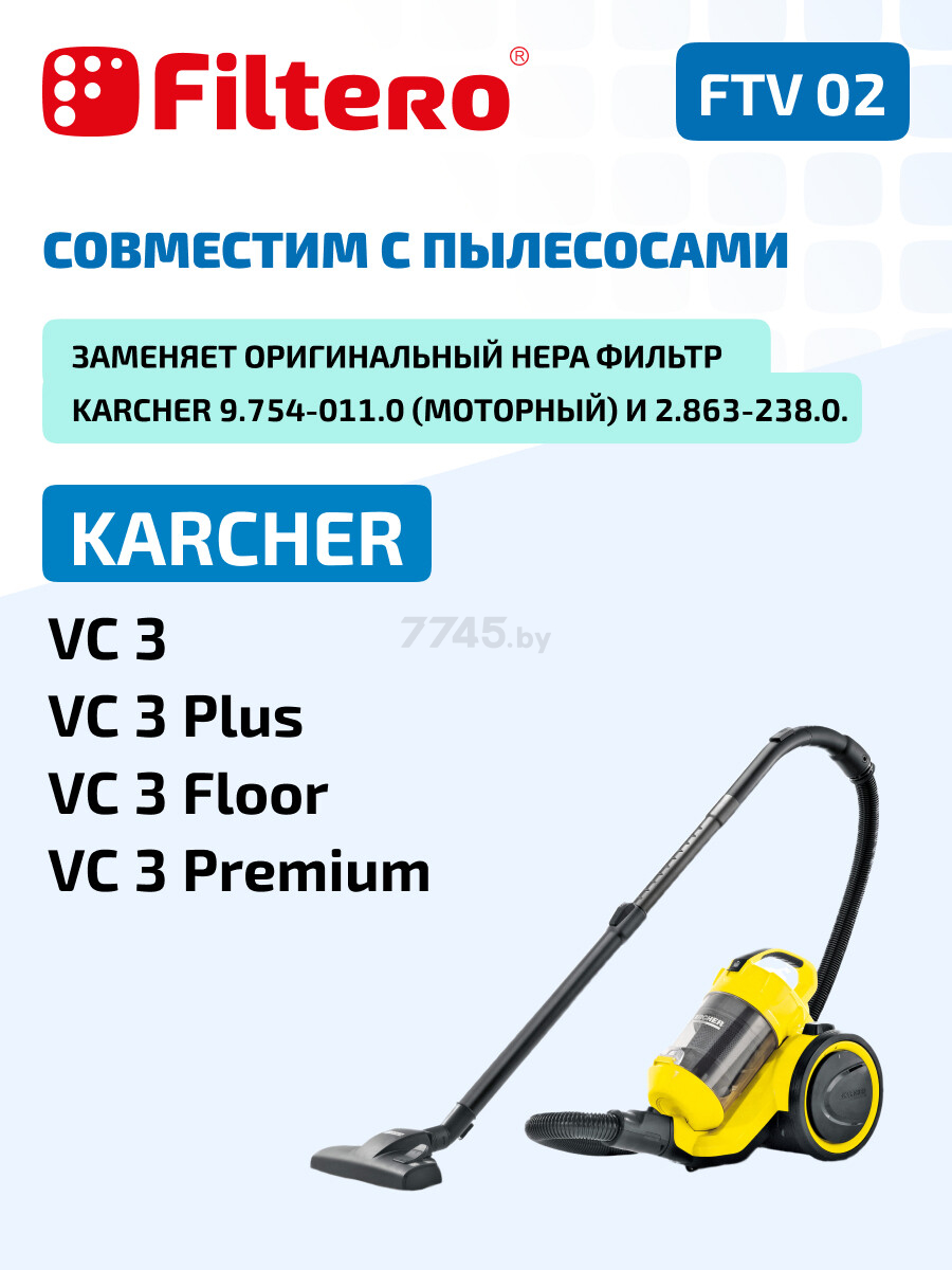 Набор фильтров для пылесосов Karcher VC 3 02163 FILTERO (FTV02) - Фото 7