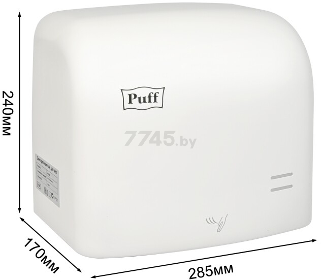 Сушилка для рук электрическая PUFF Puff-8807 - Фото 4