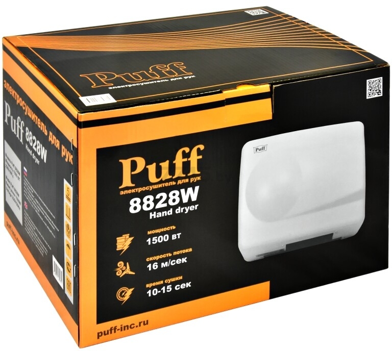 Сушилка для рук электрическая PUFF Puff-8828W - Фото 10