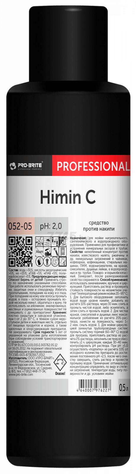 Средство чистящее PRO-BRITE Himin C удаление накипи в бытовых приборах 500 мл (052-05)