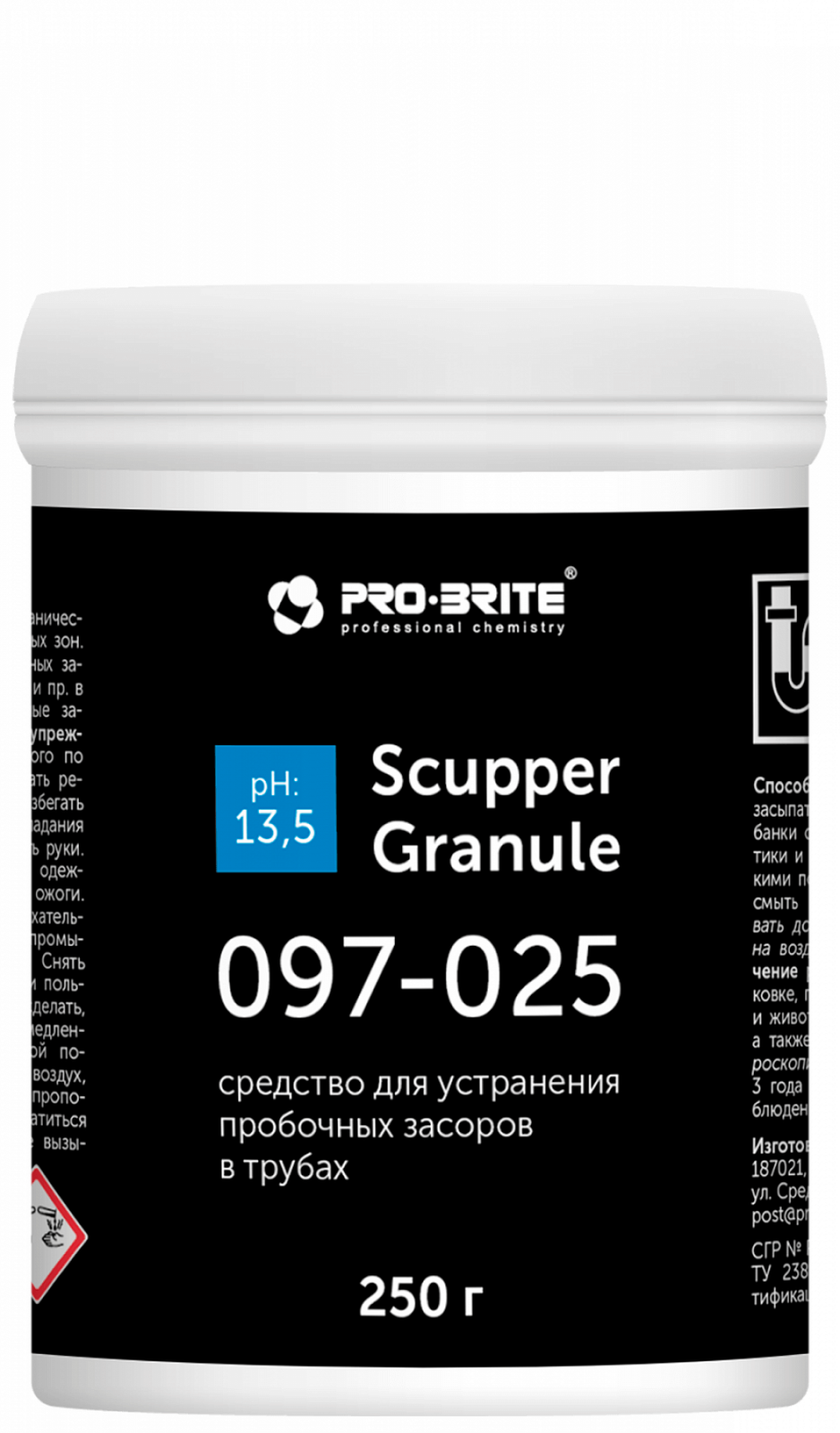 Средство для устранения засоров PRO-BRITE Scupper Granule 250 гр (097-025)