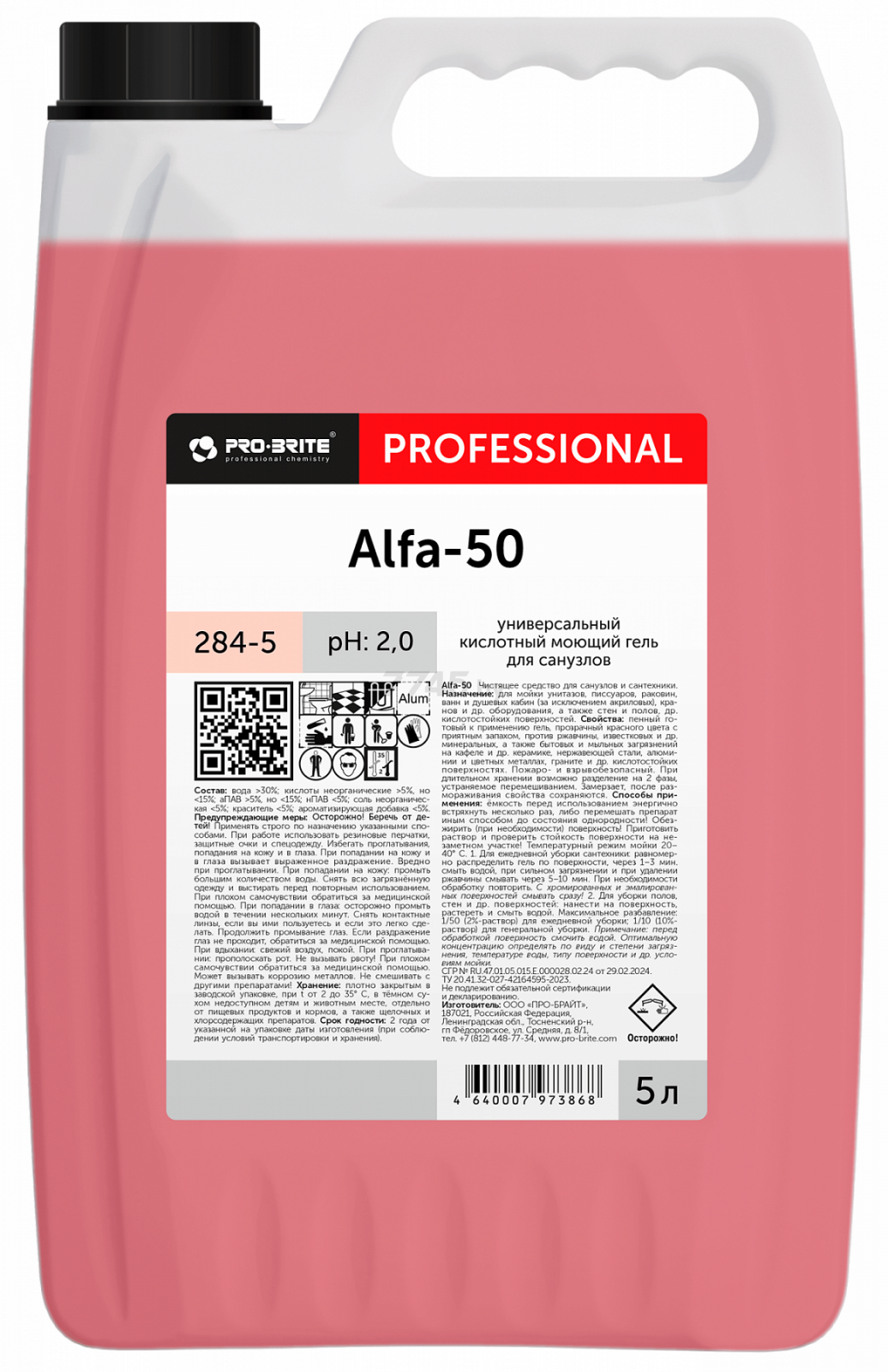 Средство чистящее для унитаза PRO-BRITE Alfa-50 5 л (284-5)