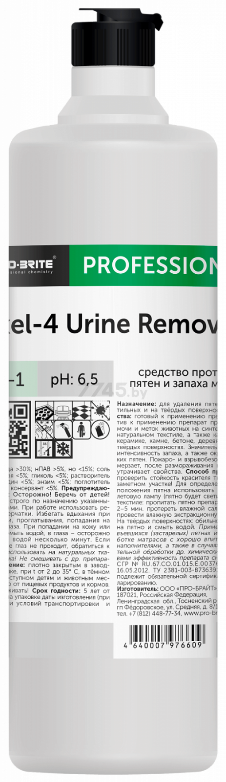 Средство для уничтожения пятен и запаха мочи PRO-BRITE Axel-4 Urine Remover 1 л (047-1)