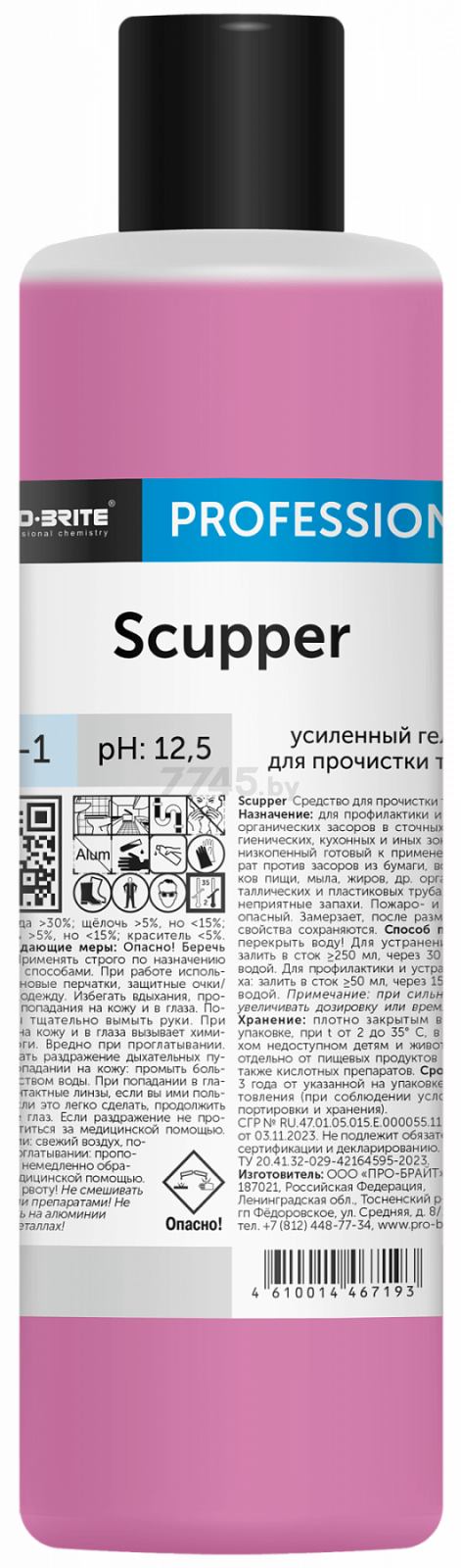 Средство для устранения засоров PRO-BRITE Scupper 1 л (015-1)