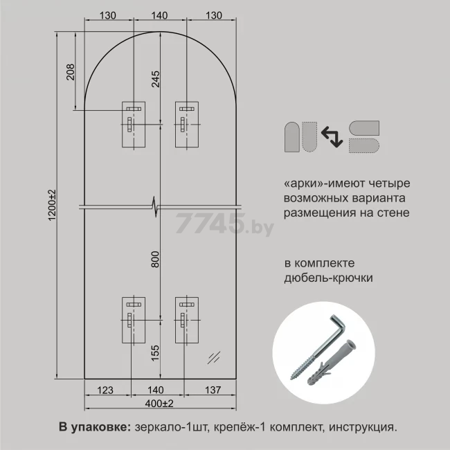 Зеркало для ванной АЛМАЗ-ЛЮКС 1200х400 (А-048) - Фото 5