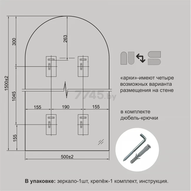 Зеркало для ванной АЛМАЗ-ЛЮКС 1500х500 (А-049) - Фото 4