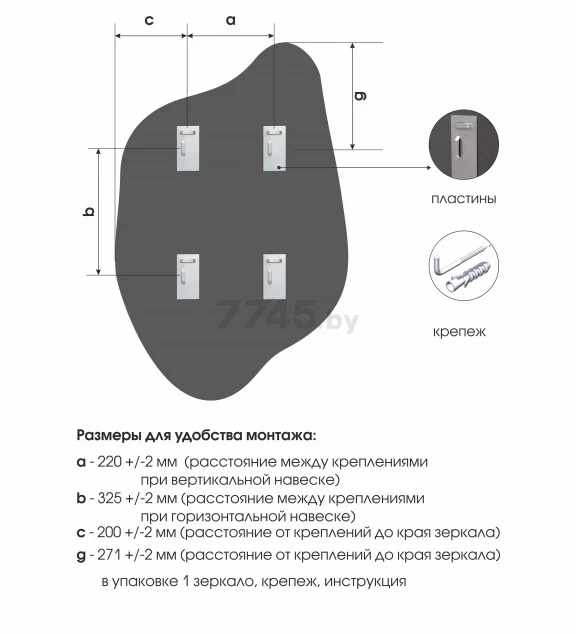 Зеркало интерьерное АЛМАЗ-ЛЮКС 900х600 (Г-062) - Фото 4