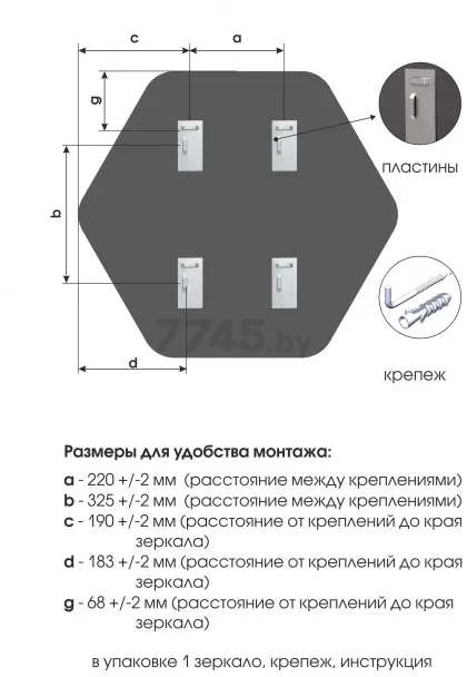 Зеркало интерьерное АЛМАЗ-ЛЮКС 600х536 (Д-077) - Фото 6