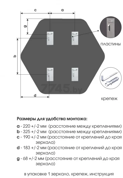 Зеркало интерьерное АЛМАЗ-ЛЮКС 600х536 (Д-073) - Фото 6