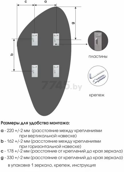 Зеркало интерьерное АЛМАЗ-ЛЮКС 1100х550 (А-050) - Фото 4