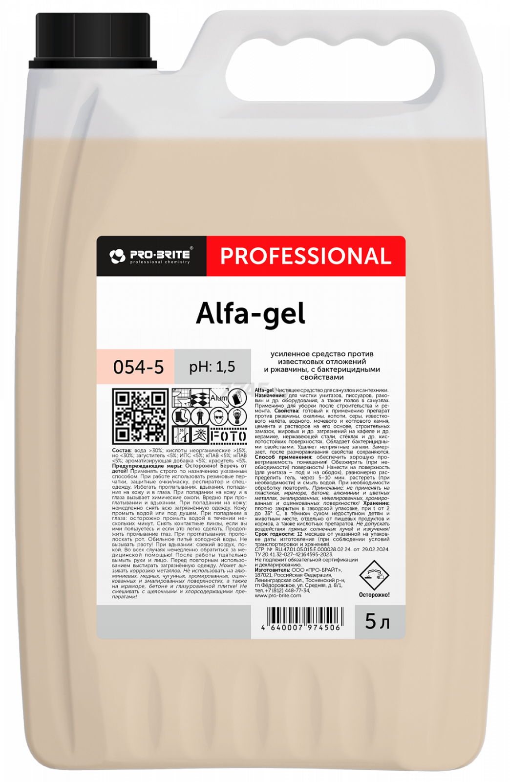 Средство чистящее для унитаза PRO-BRITE Alfa-Gel 5 л (054-5)