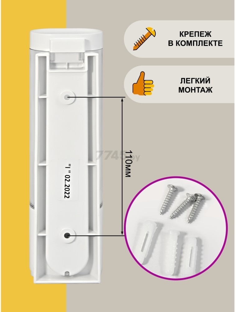 Дозатор для жидкого мыла PUFF Puff-8105 - Фото 6