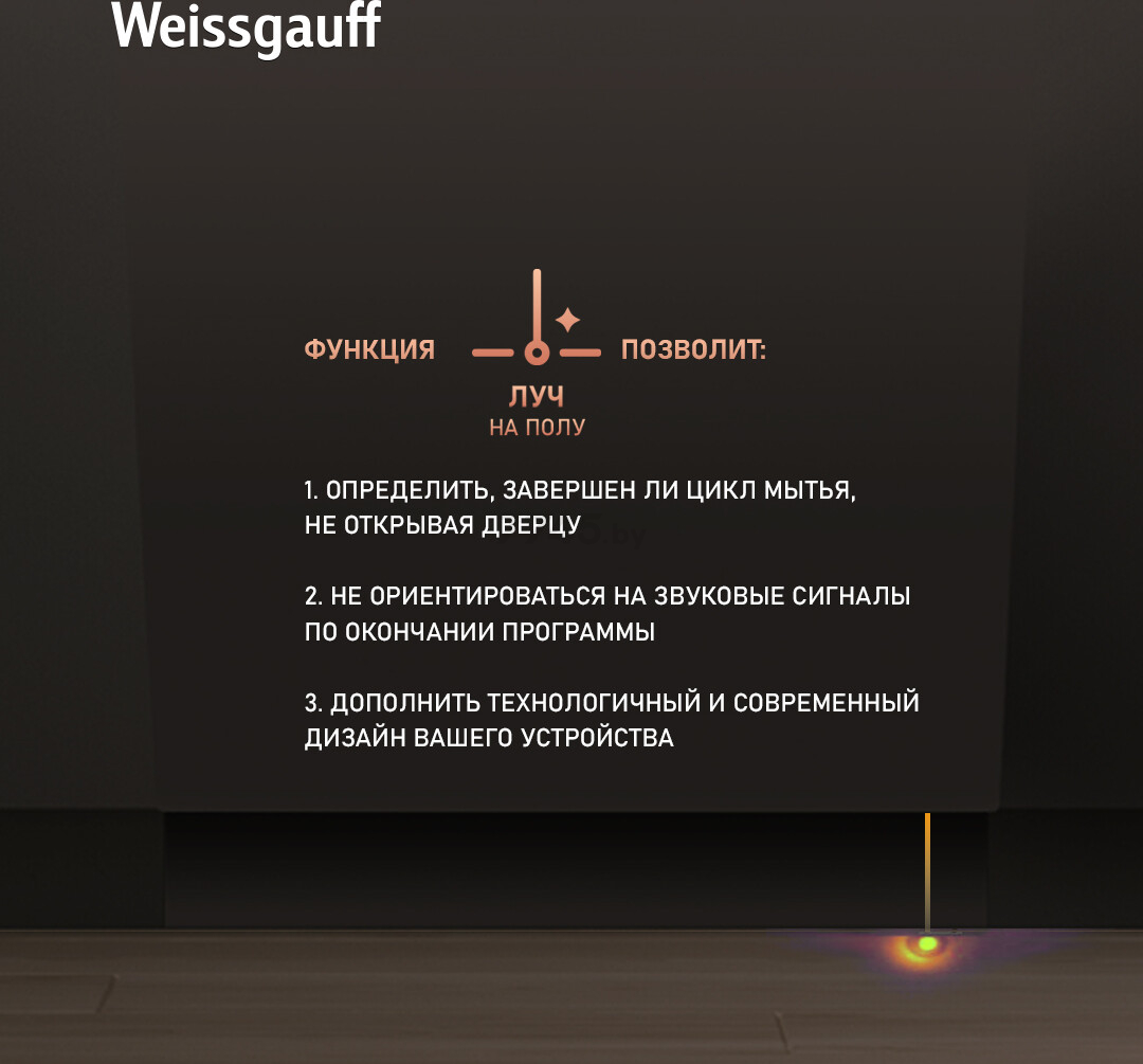 Машина посудомоечная встраиваемая WEISSGAUFF BDW 6037 (BDW6037) - Фото 19