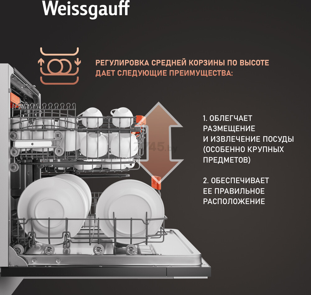 Машина посудомоечная встраиваемая WEISSGAUFF BDW 6037 (BDW6037) - Фото 21