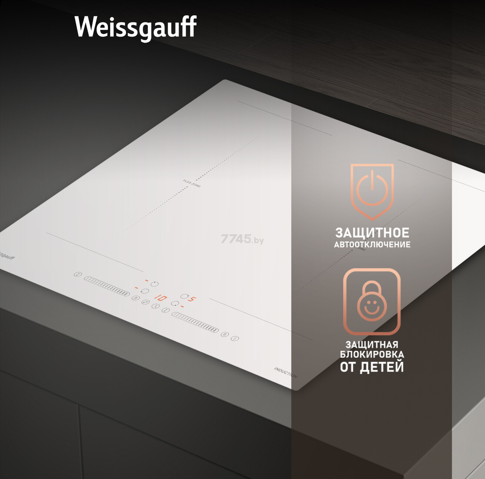 Панель варочная индукционная WEISSGAUFF HI 642 WSCM (HI642WSCM) - Фото 10