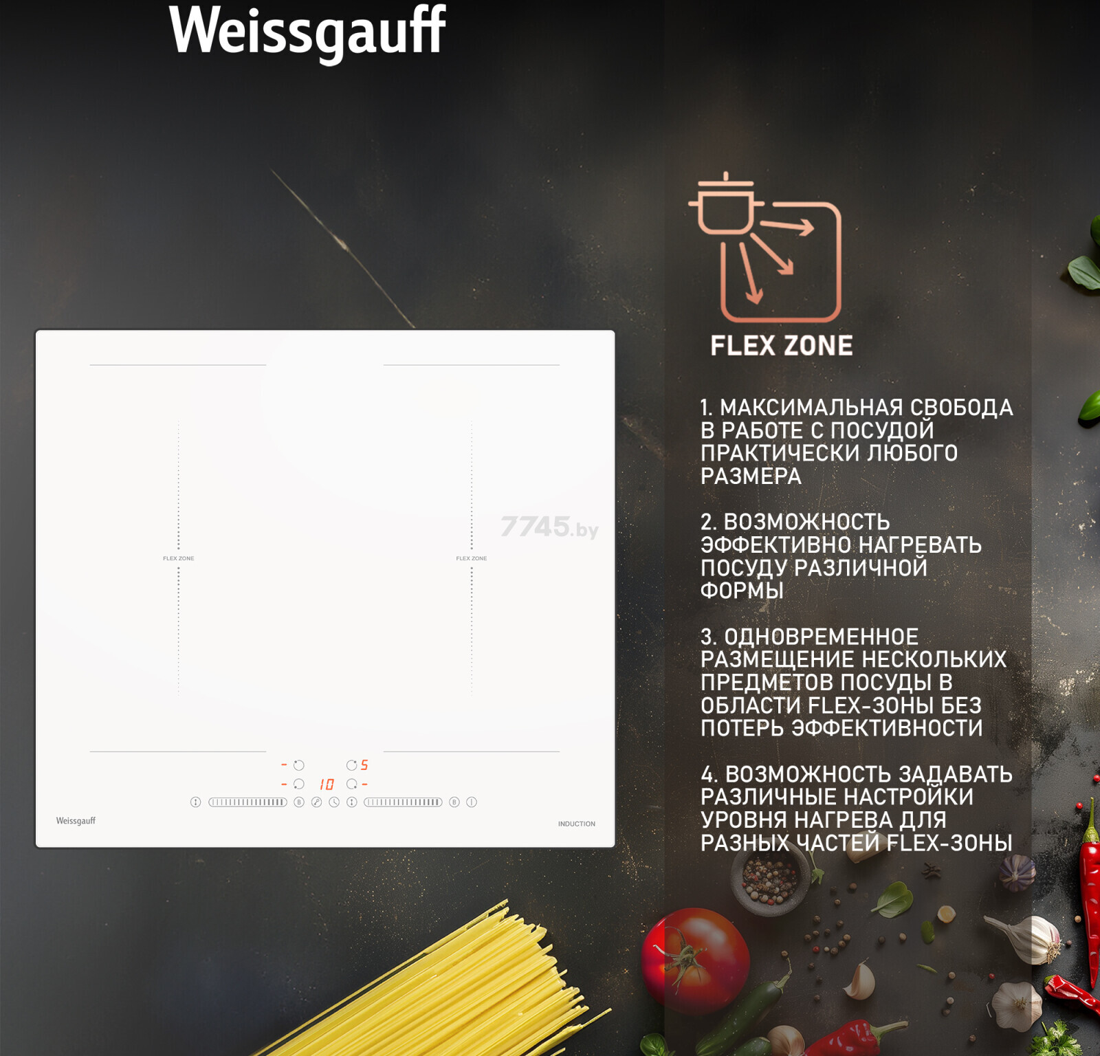 Панель варочная индукционная WEISSGAUFF HI 642 WSCM (HI642WSCM) - Фото 7